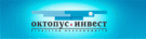 АГЕНТСТВО НЕДВИЖИМОСТИ "ОКТОПУС ИНВЕСТ"