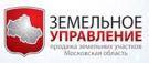 УК "Земельное управление"