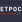 СК "Петрострой"