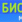 ОблИнвестСтрой