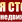 Южная столица