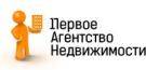 АН "Первое Агентство Недвижимости"