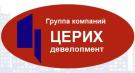 Компания "Церих – девелопмент"