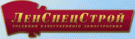 ЛенСпецСтрой