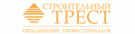 Строительный трест