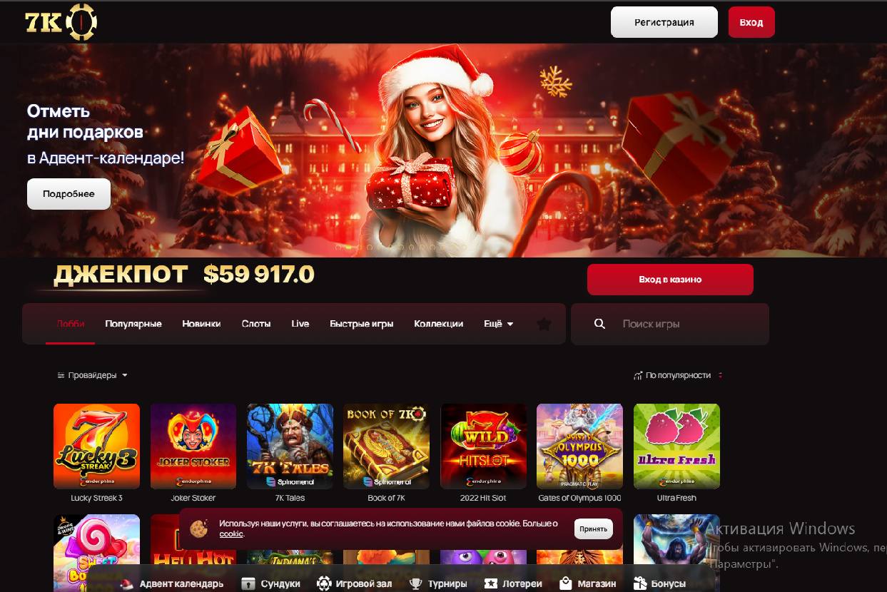 Личный кабинет после регистрации в 7к казино