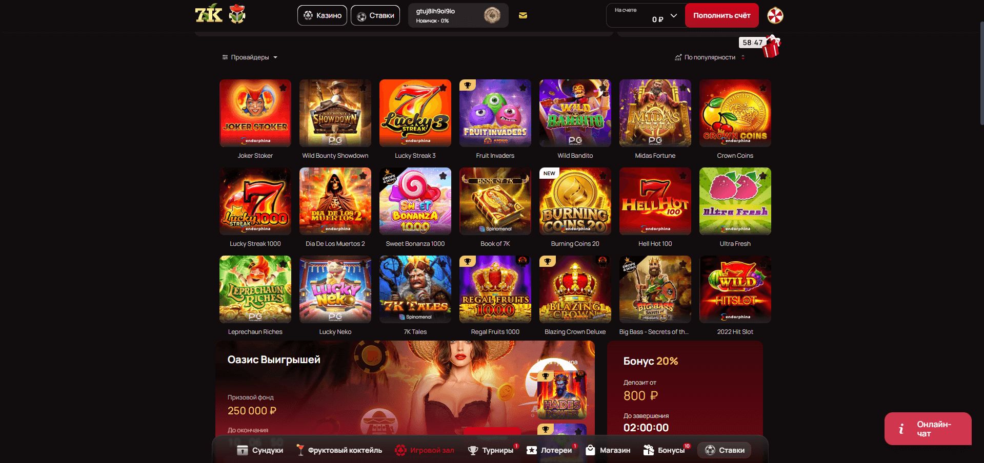 Форма регистрации 7К Казино